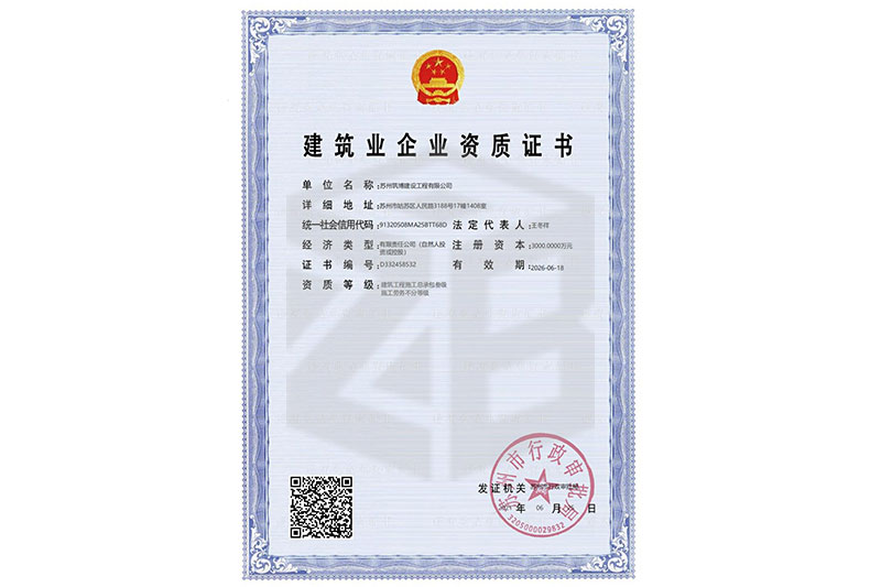 房建三級(jí)